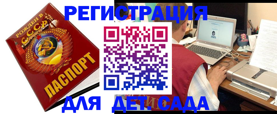 временная регистрация в квартире в Невинномысске