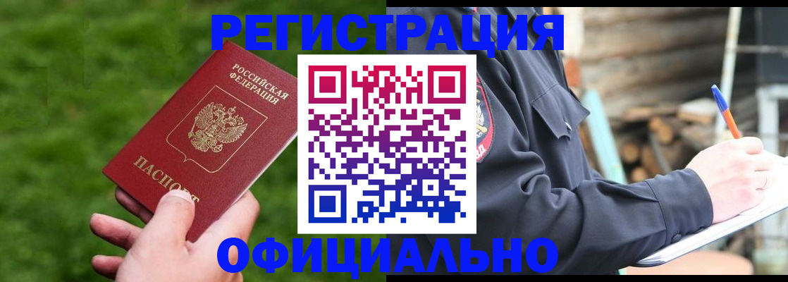 прописка в квартире в Невинномысске