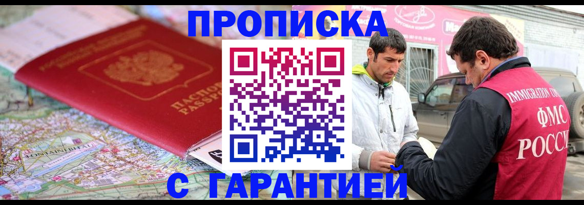 временная регистрация госуслуги в Невинномысске
